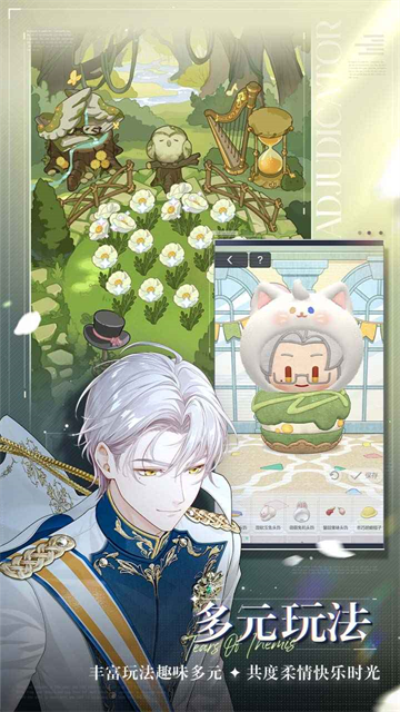 未定事件簿国际服v5.5.0 3