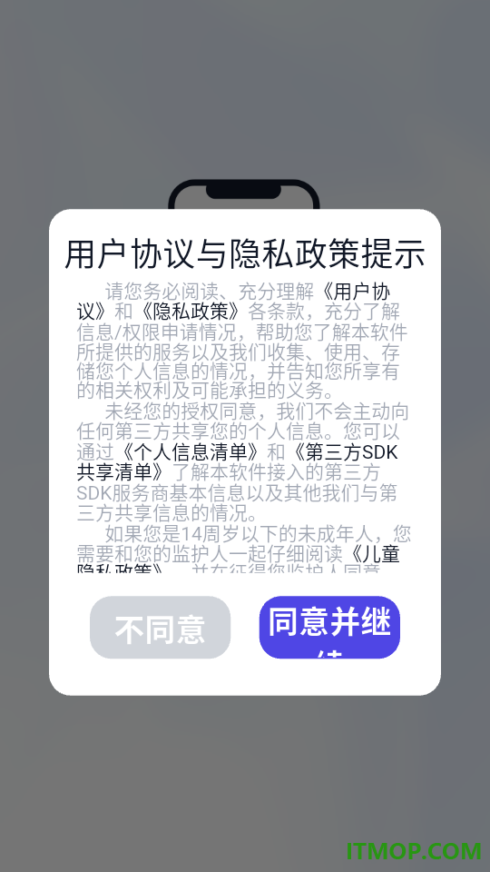 消费记账keeptog官方版