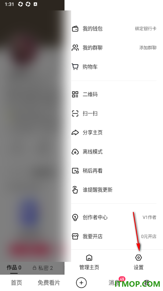 快手手机版设置我的动态列表仅自己可见的方法