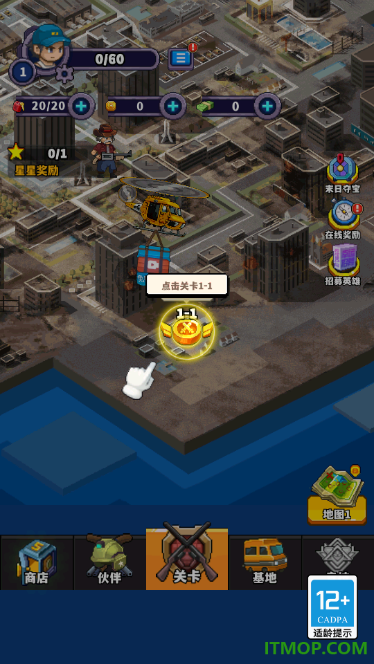 乱斗枪战闯关手游