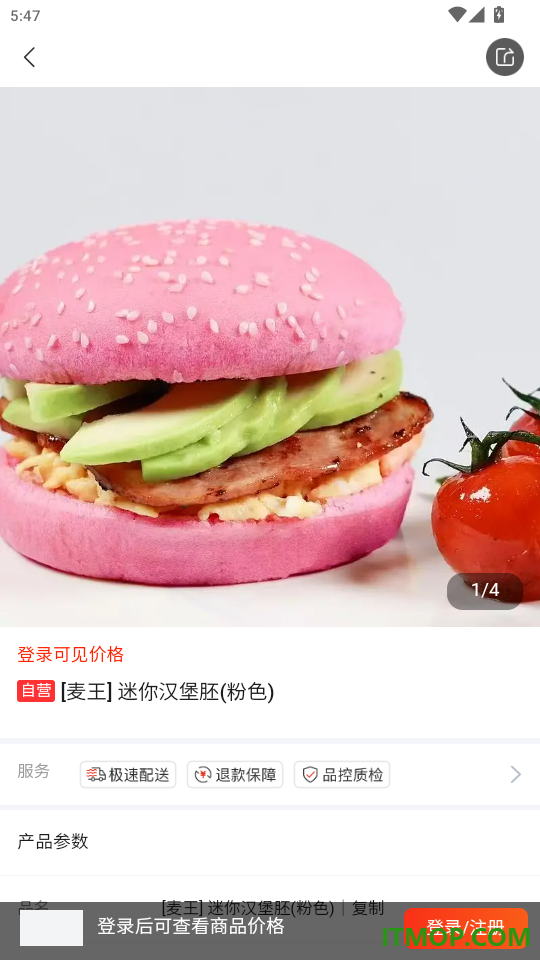 久歌供应链官网版