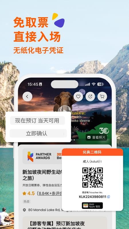 klook客路旅行官方(3)