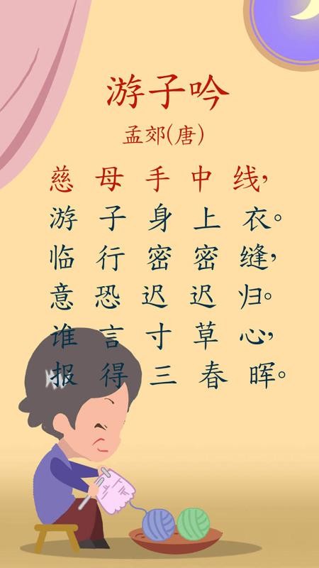 宝宝唐诗三百首幼儿版v6.0gsHw(3)