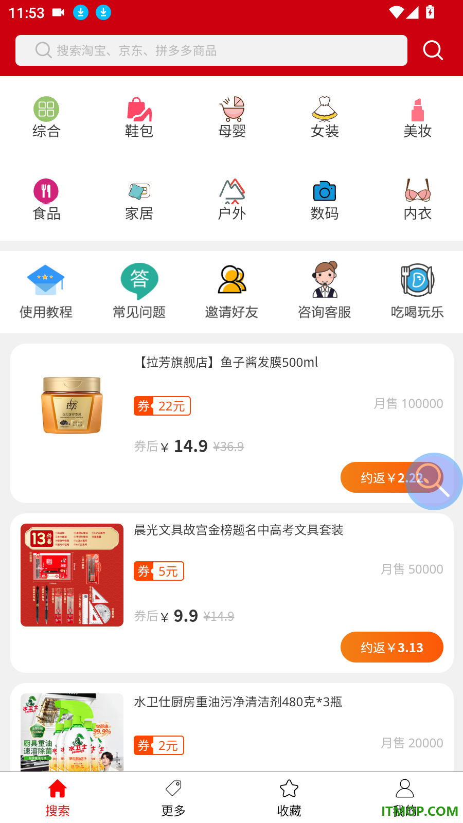 口袋卫士官方版