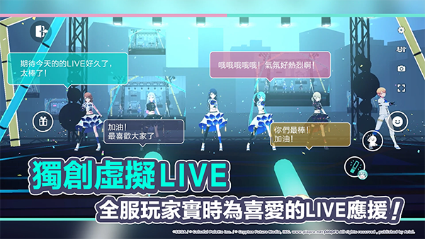 世界计划缤纷舞台国际服v5.4.0(2)