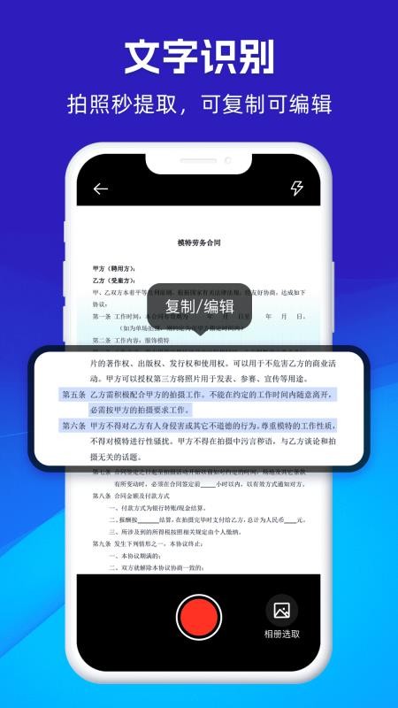 万能扫描通免费版v1.0.3 3