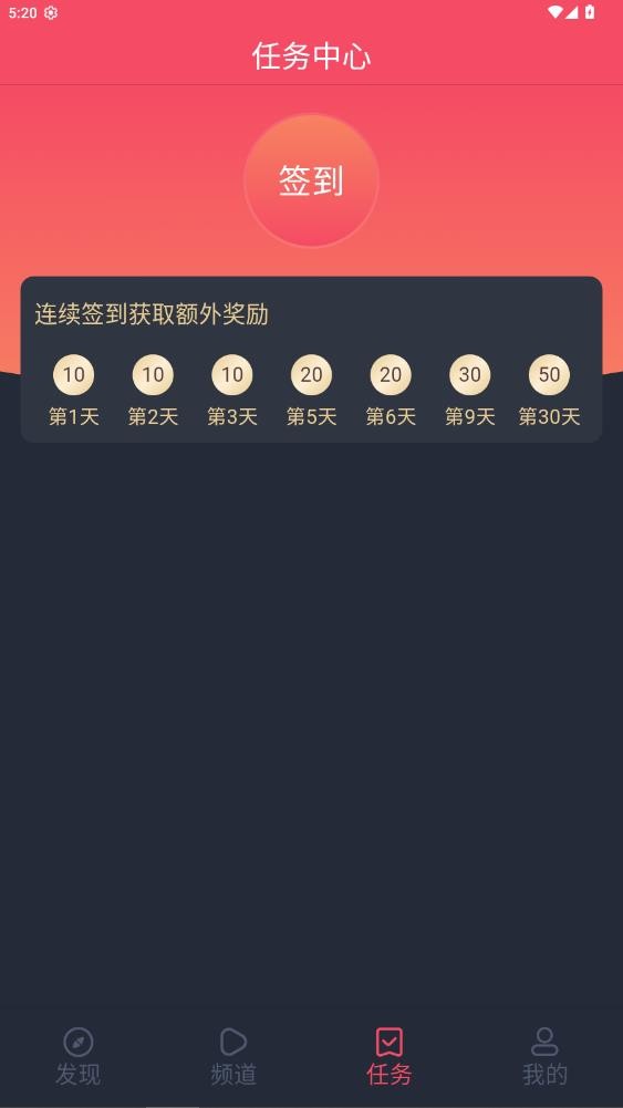 动漫共和国去广告解锁会员版(2)