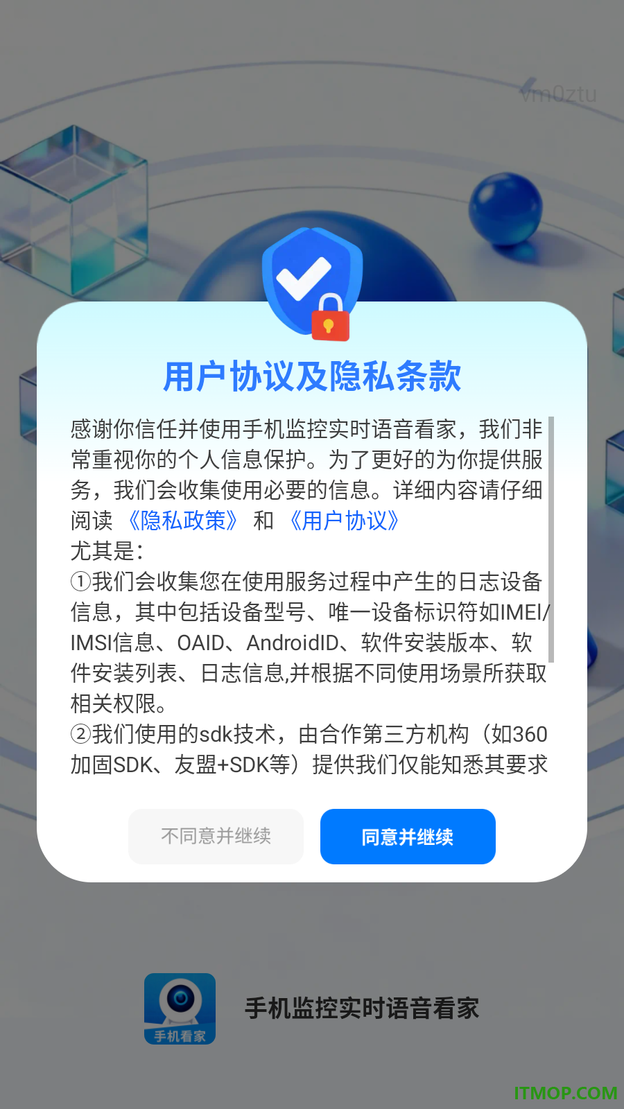 手机监控实时语音看家免费版