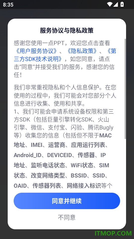 一点PPT官方版