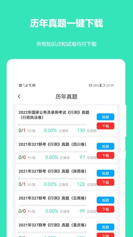 公务员公考真题(2)