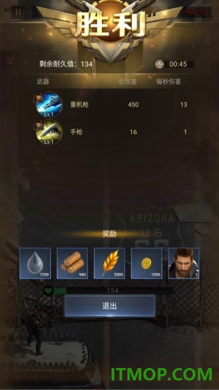 守望黎明手游
