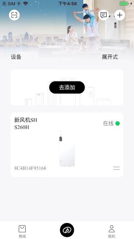 远大空气管家官方版v9.7(4)
