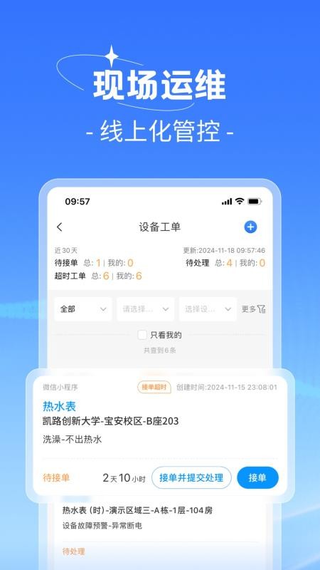 趣智管理端(5)