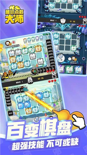随机点数大师国际服(Random Dice)v6.5.6 5