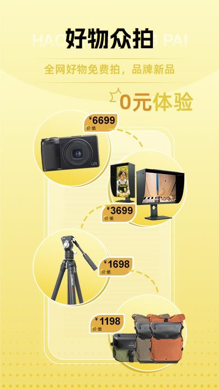 米拍摄影v5.5.4(1)