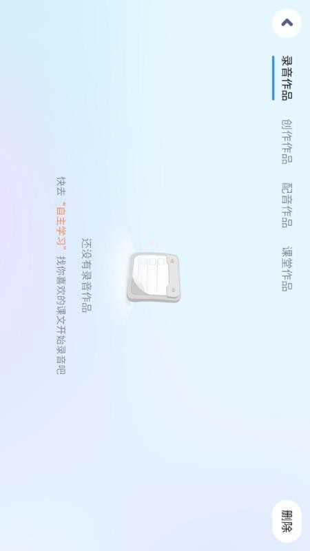 小七英语免费版v5.4.27.233852 2