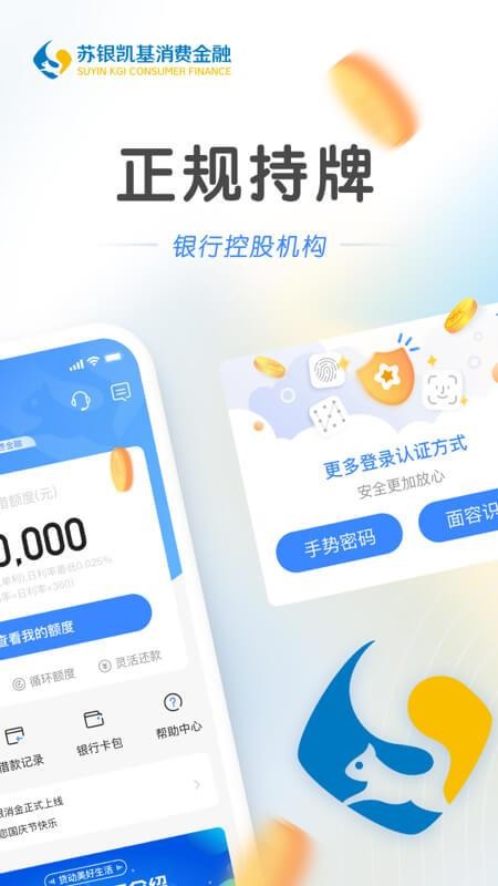 苏银消金app(5)