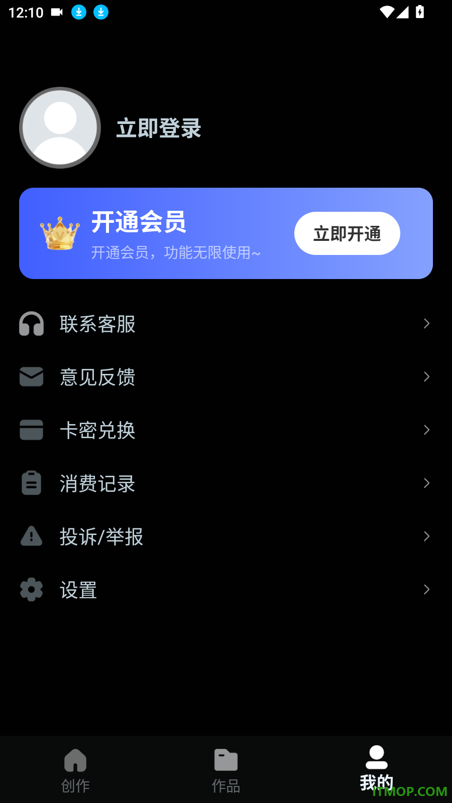 AI短剧创作手机版