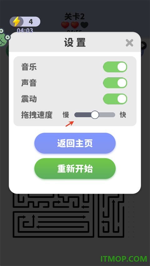 箭头爱消除官方正版