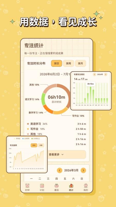 极简番茄免费版v1.2.1.13 2