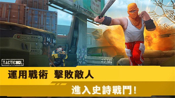 战术冷却国际服v2.14.10 5