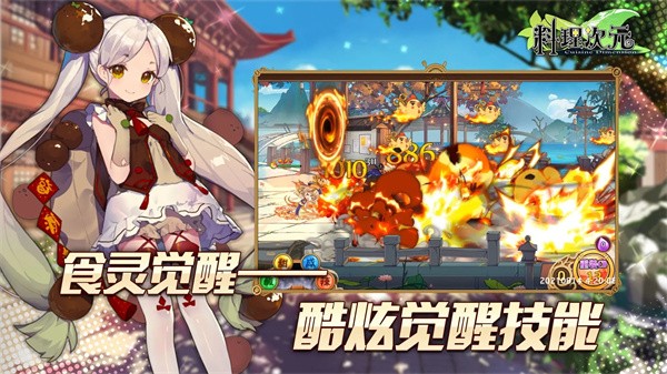 料理次元九游版v1.6.0 3