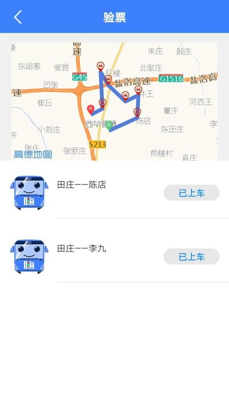 嗨行(司机端)官网版v1.4.7(3)