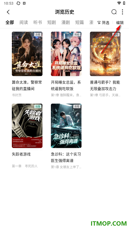 番茄免费小说手机版设置一键清空所有浏览历史的方法