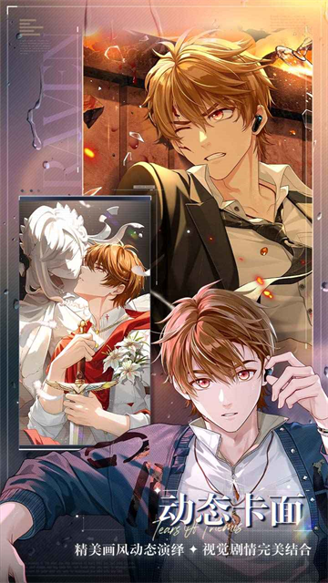未定事件簿国际服v5.5.0 2