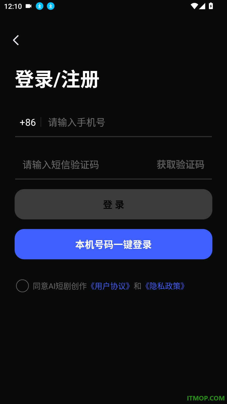 AI短剧创作手机版