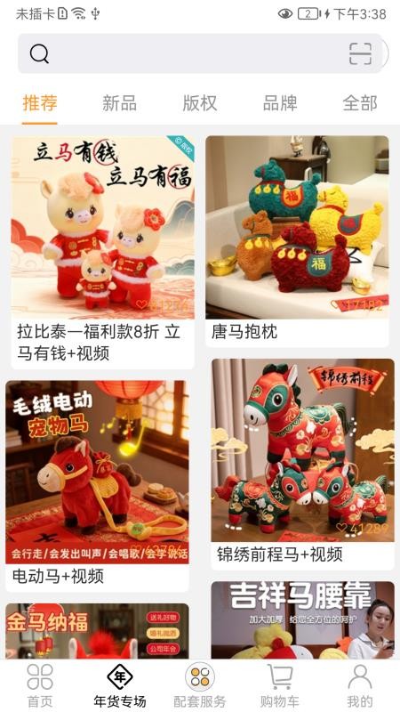 玩麻豆手机版v5.1.1(3)