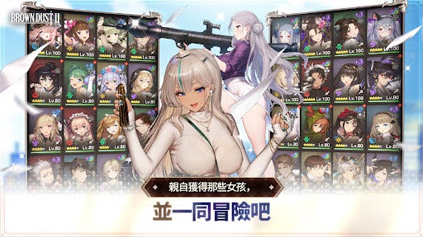 棕色尘埃2国际服v2.28.12 1