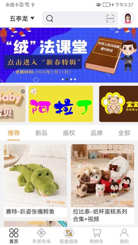 玩麻豆手机版v5.1.1(4)