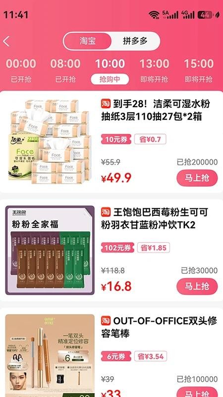 赚金街appv6.1.22 2