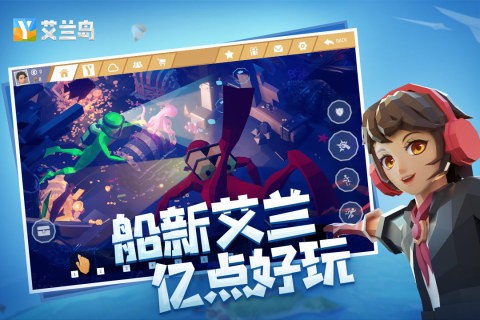 艾兰岛国际服v2.2.2.157536 5