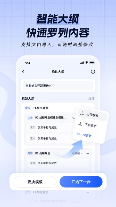 一点PPT官方版v1.1.1(2)