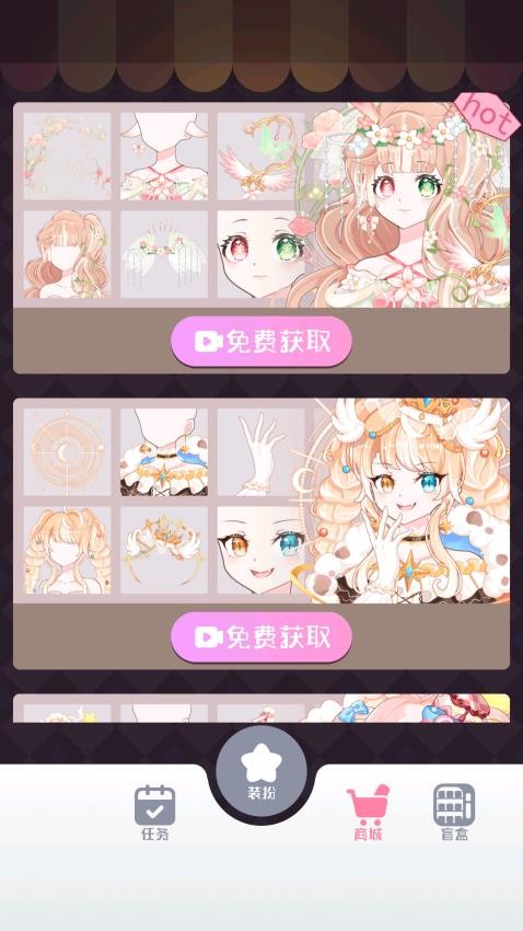 星梦少女换装手游v4.0.0 3