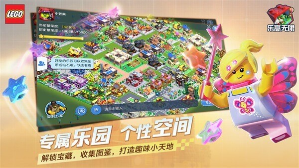 乐高无限国际服v0.8.27 1