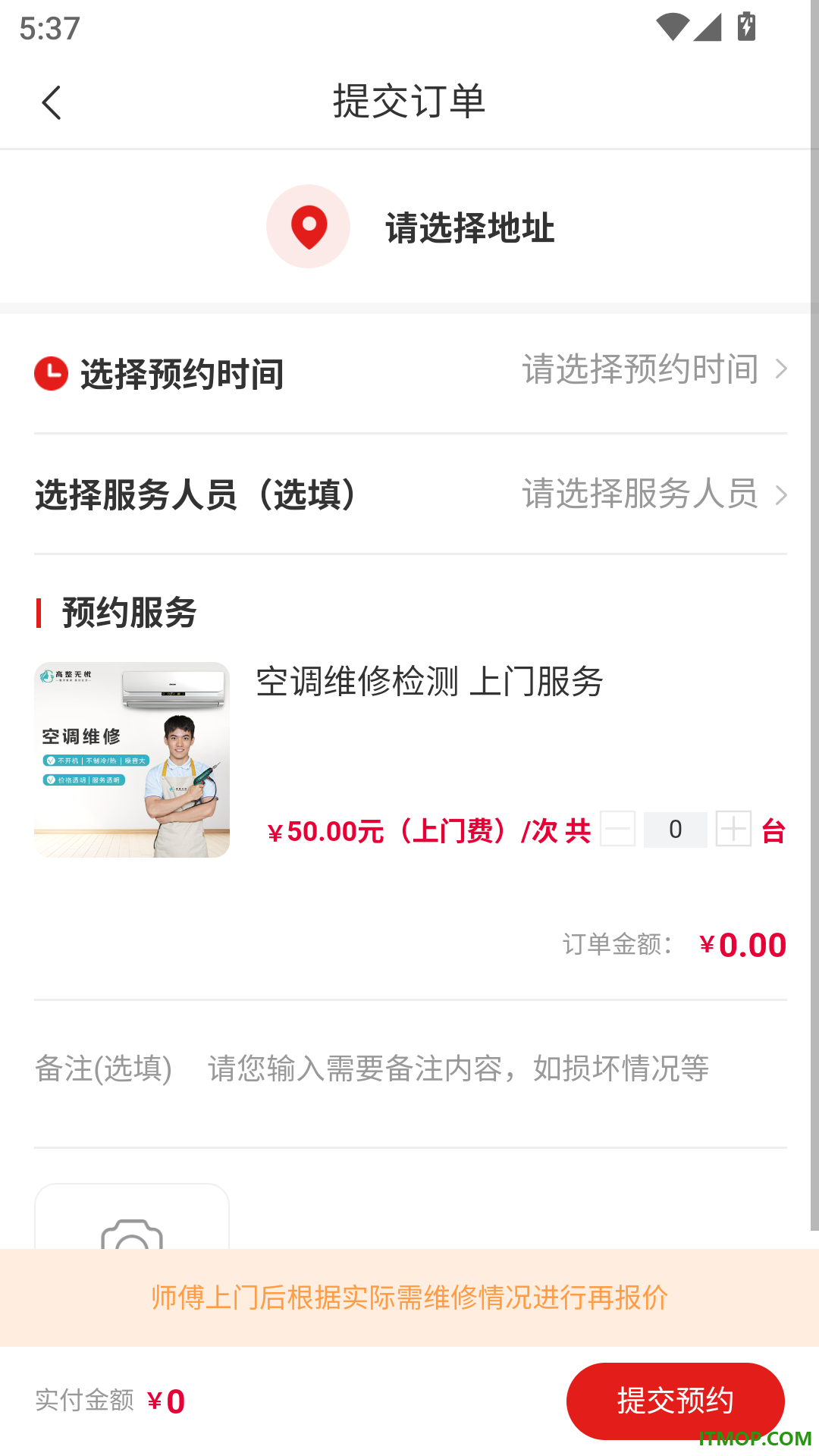 高整无忧最新版