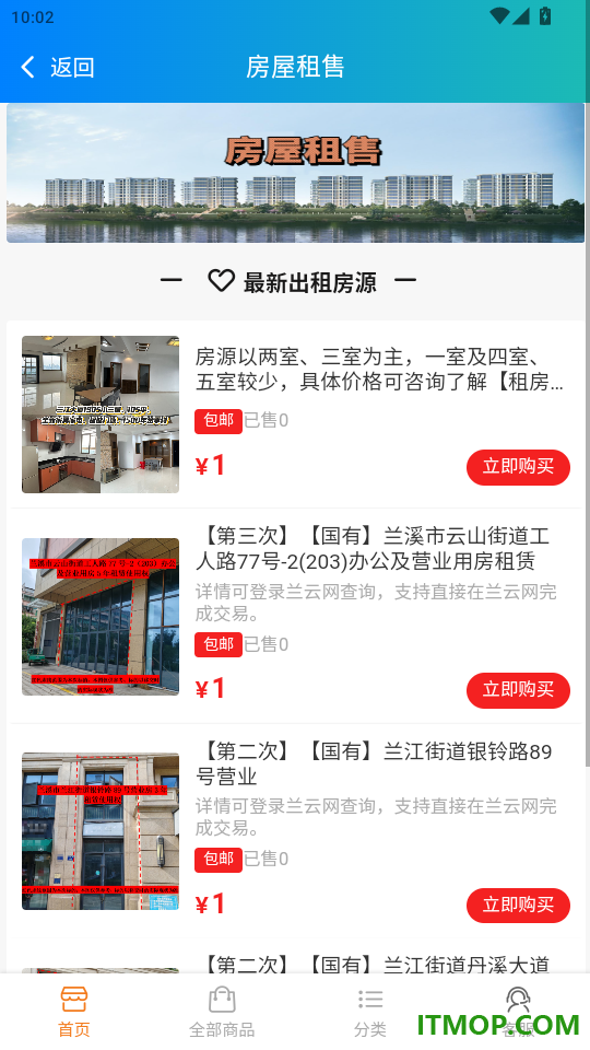 兰城e家官网版