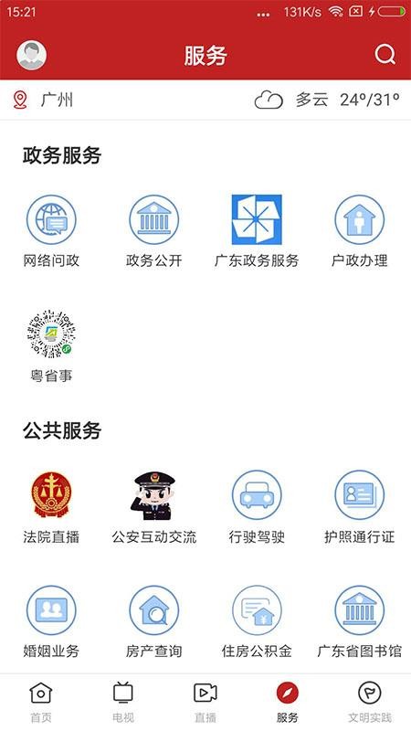 看高州(5)