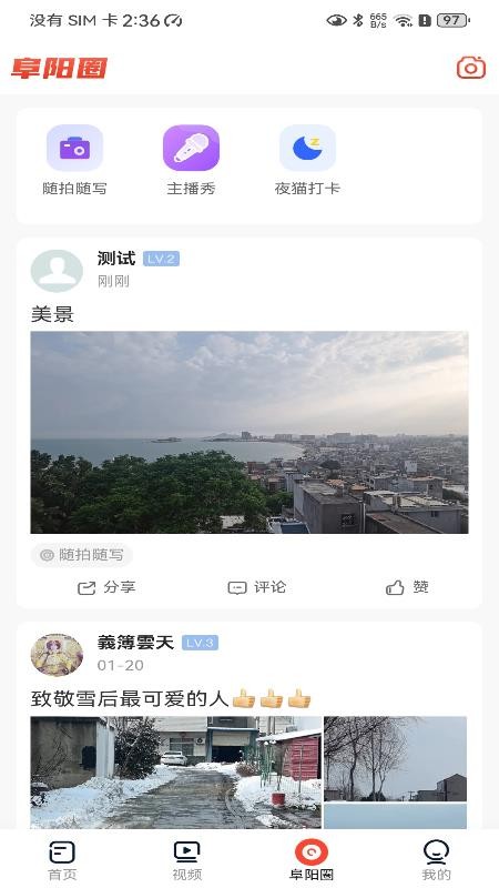 今日阜阳网(4)