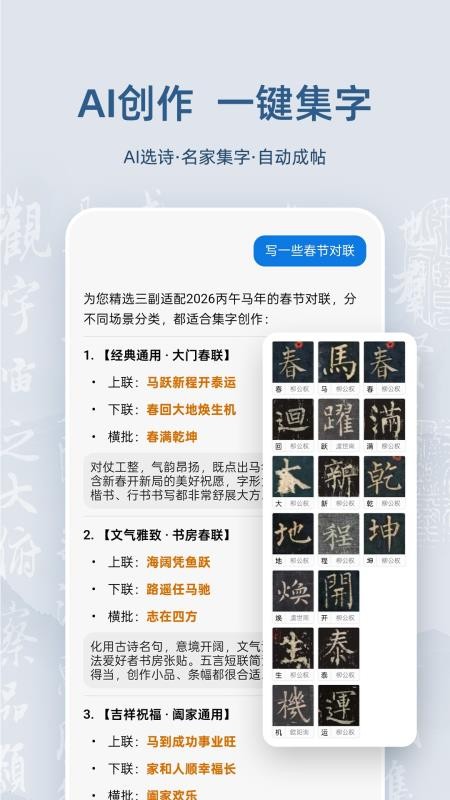墨辅书法免费版v1.6.0 3