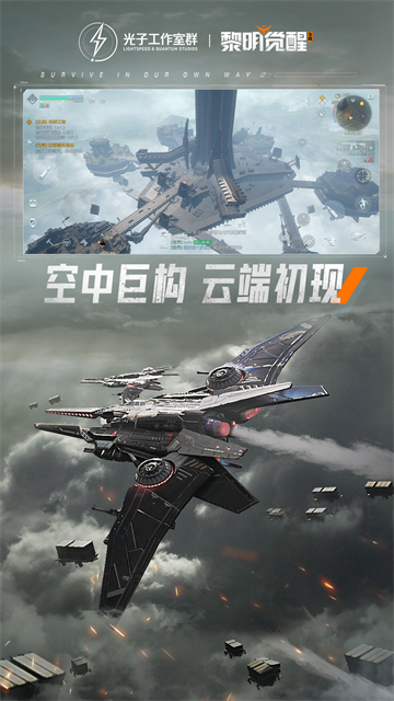 黎明觉醒国际服v1.3.9 1