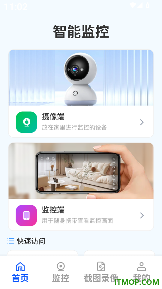 免费高清监控看家app