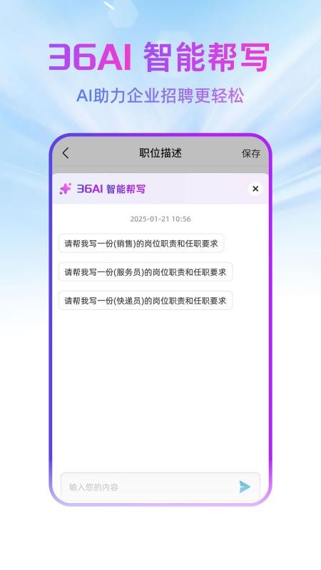 广州直聘(3)