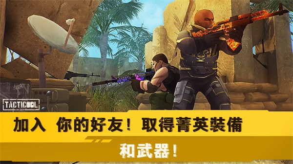 战术冷却国际服v2.14.10 2
