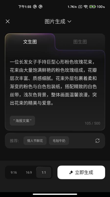 腾讯妙思最新版v1.2.0 1