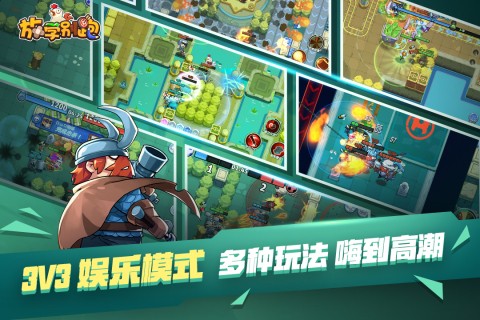 放学别跑九游版v2.7.8 3