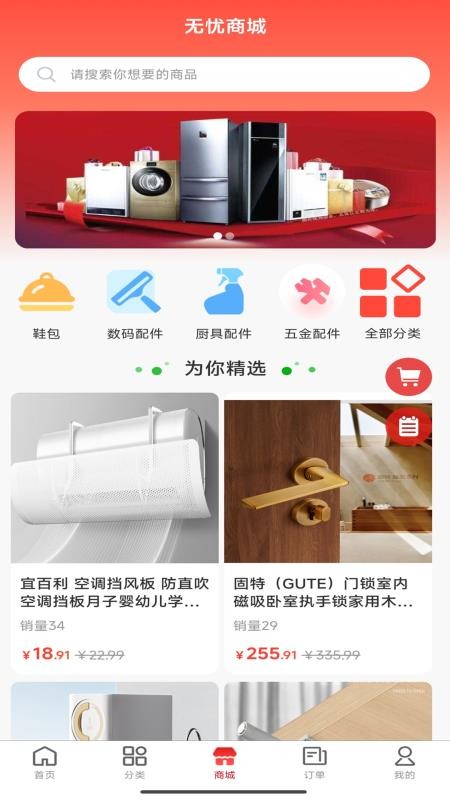 高整无忧最新版v9.7.4(2)